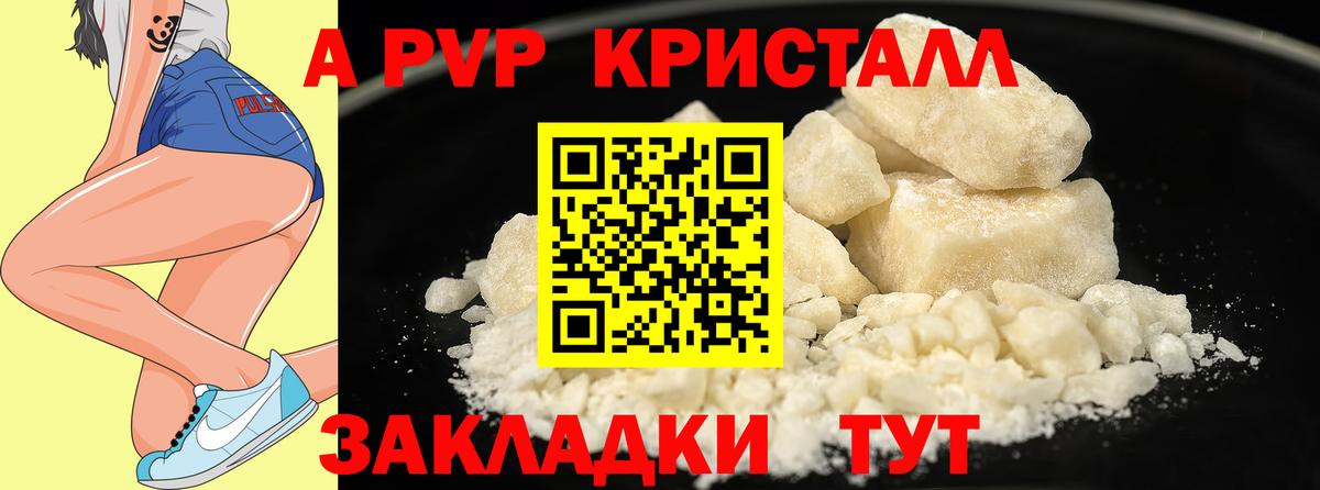 Alpha PVP СК КРИС Бахчисарай