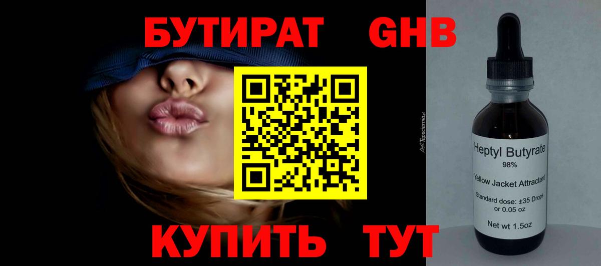 Бутират оксана  Вход с VPN  БУТИРАТ  Бахчисарай 