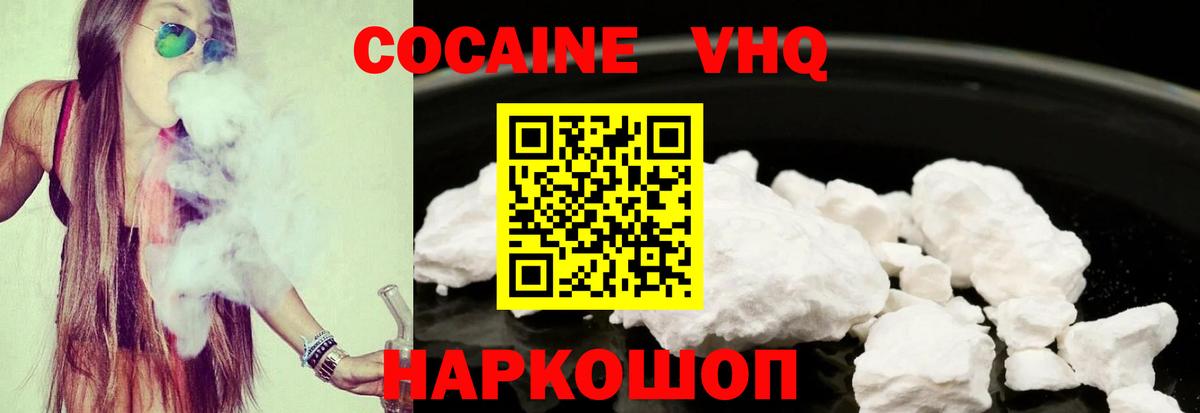 Кокаин Columbia  купить закладку  Кокаин  Бахчисарай  КОКАИН Перу  Вход с VPN 