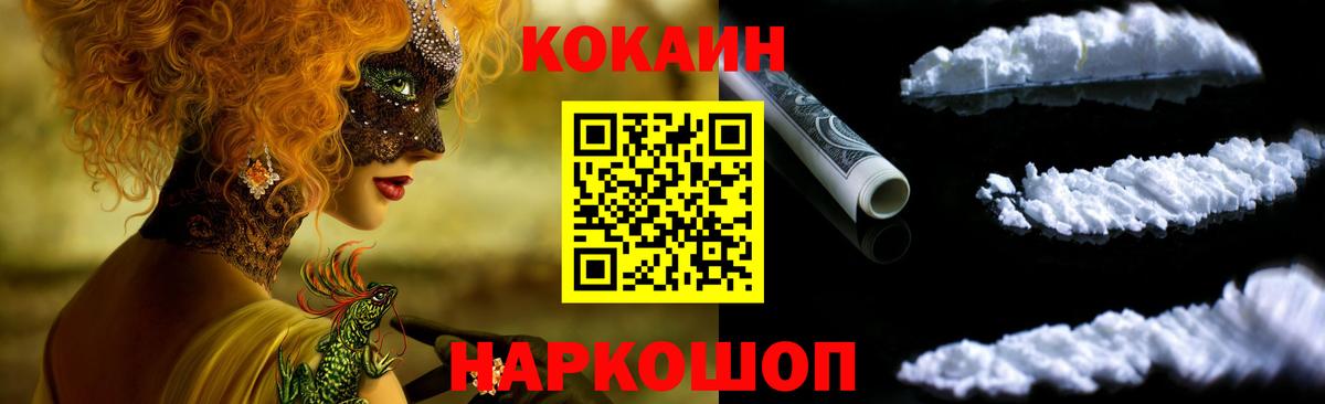 Кокаин 98% Бахчисарай