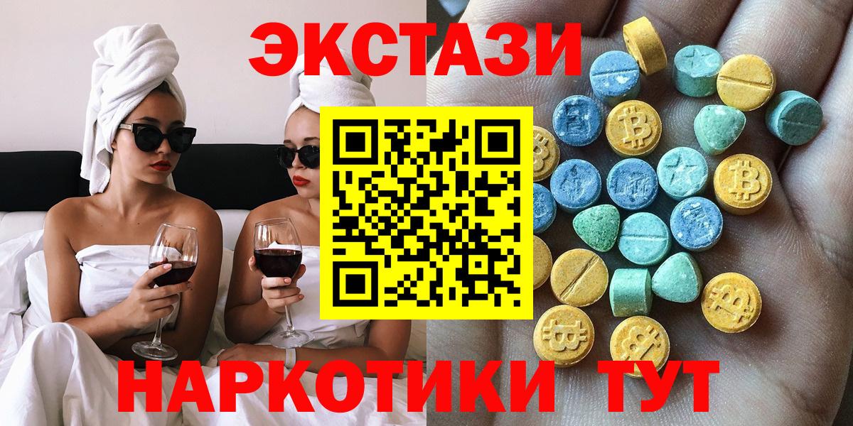 Бахчисарай  ЭКСТАЗИ TESLA  ЭКСТАЗИ  Вход с VPN  Экстази mix 