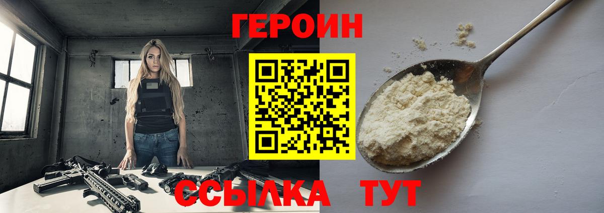 ГЕРОИН гречка Бахчисарай