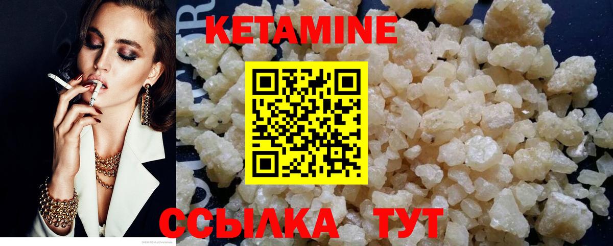 Бахчисарай  Кетамин VHQ  КЕТАМИН ketamine    вход  Вход с VPN 