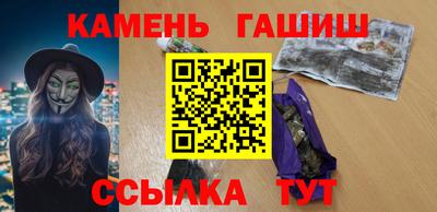 гашик Ангарск