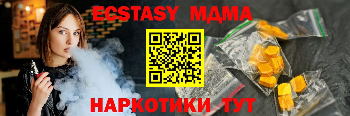 Бахчисарай  МДМА VHQ  МДМА кристаллы  Вход с VPN 