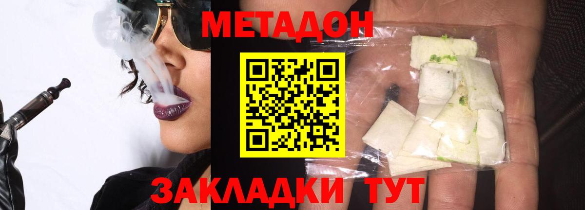 МЕТАДОН кристалл    tor  Бахчисарай  Вход с VPN 