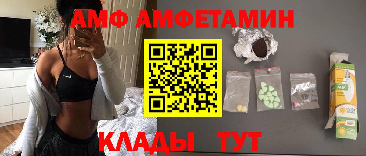 Метамфетамин мет  Вход с VPN  Бахчисарай 
